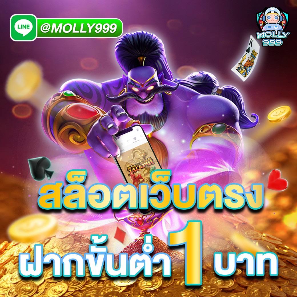 99 KING สัมผัสความตื่นเต้นของสล็อตที่จ่ายรางวัลสูงสุด