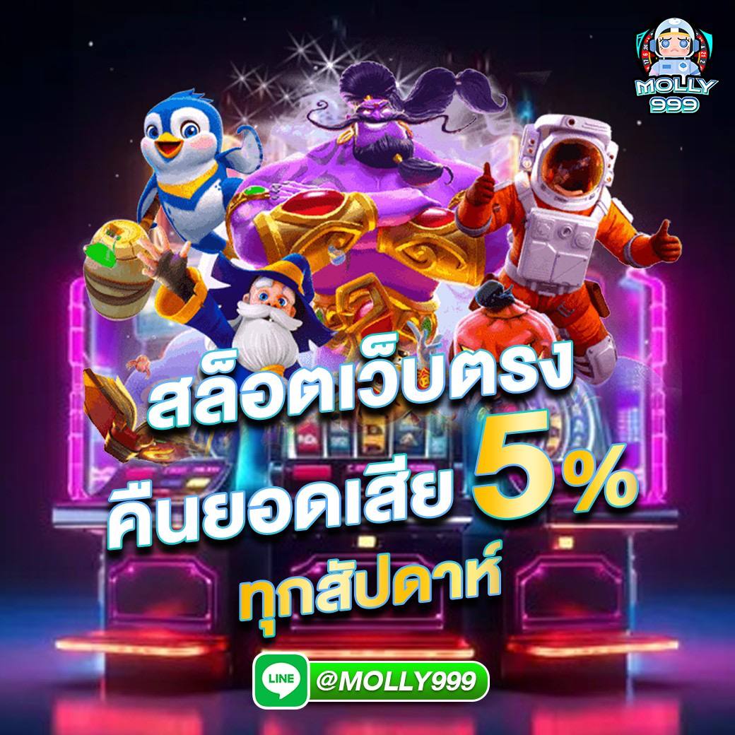 99 KING ท้าทายโชคของคุณกับเกมสล็อตแจ็คพอตใหญ่